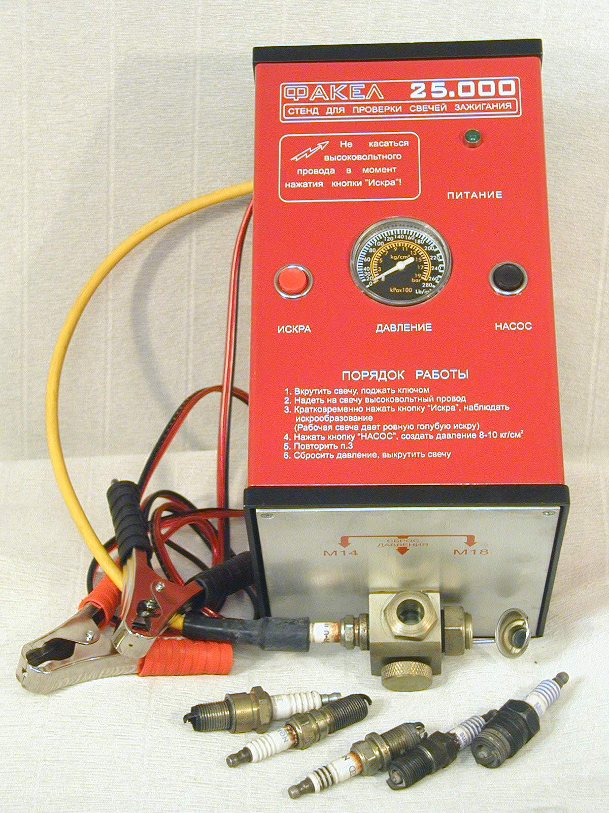 SL прибор для проверки свечей зажигания - АвтоРемОборудование